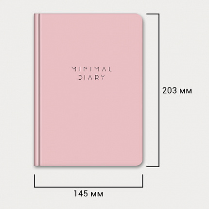 Ежедневник недатированный с резинкой А5 145х203 мм, BRAUBERG, твердый, 160 л., "Minimal", розовый, 116301