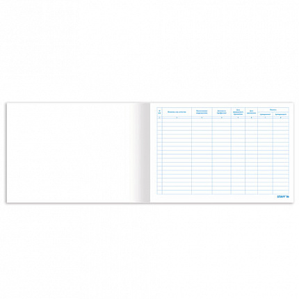 Журнал присвоения электробезопасности для 1-ой группы, 48 л., картон, офсет, А4 (292х200 мм), STAFF, 130269