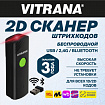 Сканер штрих и QR кода 2D беспроводной VITRANA ECO CK430 NANO, USB+2,4G+BТ, Честный знак, ЕГАИС, 291431