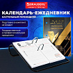 Календарь-ежедневник настольный перекидной на 2027 г., "GOLD", 320 л., блок офсет, 2 краски, BRAUBERG, 118504