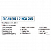 Датер-мини, месяц БУКВАМИ, "12 БУХГАЛТЕРСКИХ ТЕРМИНОВ", оттиск 45х3,8 мм, синий, TRODAT 4817, 80701/217012