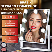 Зеркало для макияжа гримерное с подсветкой, 9 LED-ламп, 3 режима свечения, размер 25х30 см, работа от сети 220 V, цвет белый, BRABIX, 609335