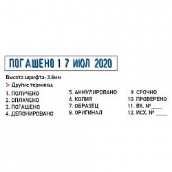 Датер-мини, месяц БУКВАМИ, "12 БУХГАЛТЕРСКИХ ТЕРМИНОВ", оттиск 45х3,8 мм, синий, TRODAT 4817, 80701/217012
