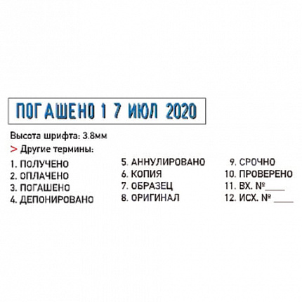 Датер-мини, месяц БУКВАМИ, "12 БУХГАЛТЕРСКИХ ТЕРМИНОВ", оттиск 45х3,8 мм, синий, TRODAT 4817, 80701/217012
