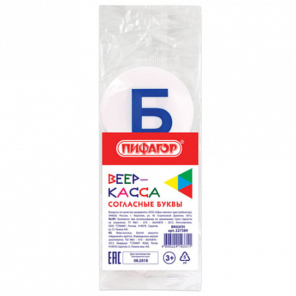 Веер-касса (согласные буквы) ПИФАГОР, 227389