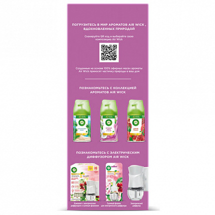 Освежитель воздуха автоматический 250 мл AIRWICK, диспенсер + сменный баллон, "Нежный шелк и лилия", 3222817