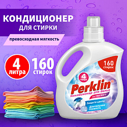 Кондиционер для белья, 160 стирок, 4 л, PERKLIN SUPER SOFT, 609781