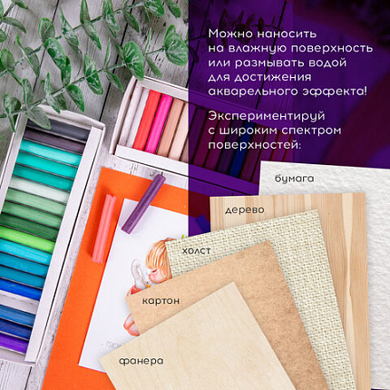 Пастель сухая художественная BRAUBERG ART DEBUT, 36 цветов, круглое сечение, 181461