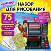 Набор ЮНОГО ХУДОЖНИКА "ОРЕЛ" для рисования и творчества в кейсе ЮНЛАНДИЯ, 75 предметов, 665674