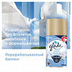 Сменный баллон 269 мл, GLADE "Свежесть белья" для автоматических освежителей, 864976