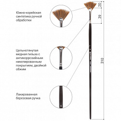 Кисть художественная проф. BRAUBERG ART CLASSIC, синтетика мягкая, веерная, № 6, длинная ручка, 200640