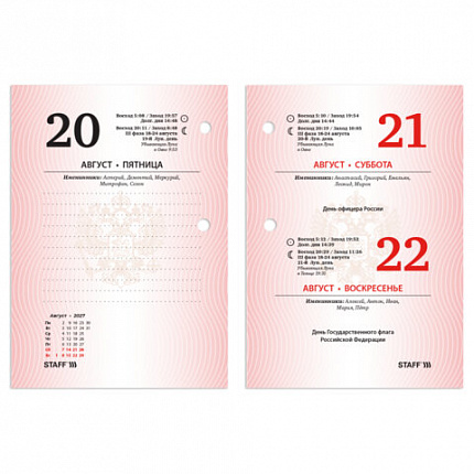 Календарь настольный перекидной 2027 г., 160 л., блок офсетный 2 краски, STAFF, ФЛАГ РФ, 118498