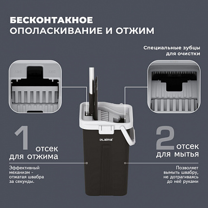 Швабра с отжимом и ведром 10л/7л двухкамерное, 2 насадки микрофибра, карманы с 2-х сторон, рукоятка 134-154см черный AltaMop L, LAIMA,609151