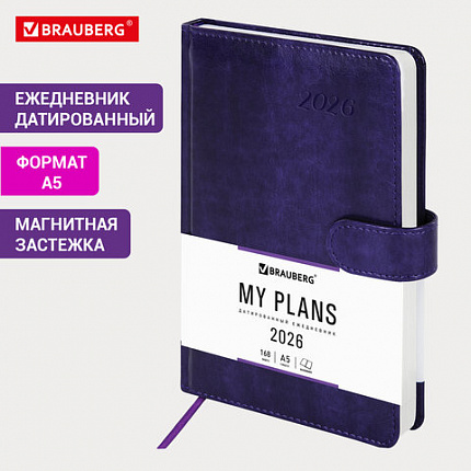 Ежедневник датированный 2026 А5 138x213 мм, BRAUBERG "Legend", под кожу, застежка, фиолетовый, 117069