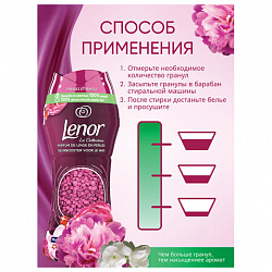 Кондиционер для белья в гранулах, 210 г, LENOR "Ruby Jasmine (Gelsomino Scarlatto)", жасмин