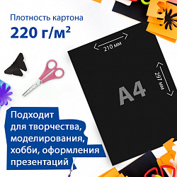 Картон цветной А4 ТОНИРОВАННЫЙ В МАССЕ, 50 листов, ЧЕРНЫЙ, в пленке, 220 г/м2, BRAUBERG, 210х297 мм, 113506