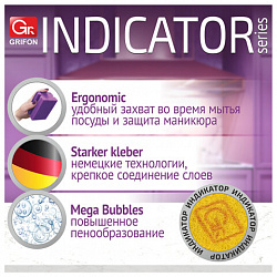 Губки для посуды 95х65х45мм КОМПЛЕКТ 5шт поролон/абразив ПРОФИЛЬНЫЕ ИНДИКАТОР ЗАМЕНЫ, GRIFON, ШК0385, 910-038