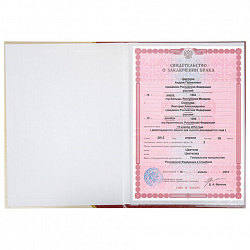 Папка адресная ламинированная "СВИДЕТЕЛЬСТВО О ЗАКЛЮЧЕНИИ БРАКА", А4, индивидуальная упаковка, STAFF "Profit", 129586