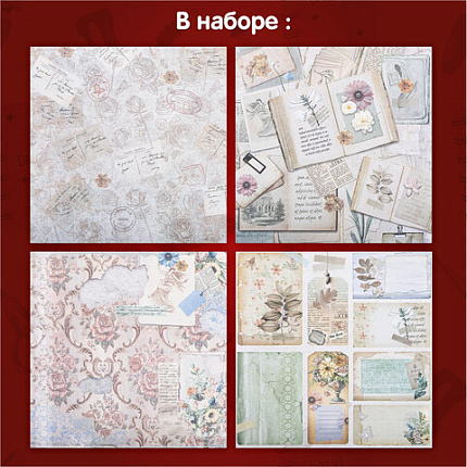 Бумага для скрапбукинга 30х30 см, "В бежевых тонах", двусторонняя, 12 листов, 180 г/м2, ОСТРОВ СОКРОВИЩ, 665437