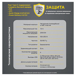 Сетевой фильтр CABLEXPERT Tower, 4 розетки, 10 А, 1 x Type-C PD, 20 Вт, 2 х USB, 2 м, черный, TWR-4-CU2-B-2