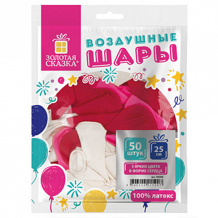 Шары воздушные в форме сердца ЗОЛОТАЯ СКАЗКА, 10" (25 см), КОМПЛЕКТ 50 штук, 3 цвета, пакет, 105008