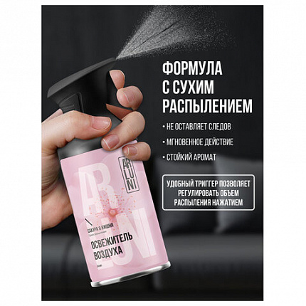 Освежитель воздуха 250 мл, ARLUNI "Сакура и вишня", сухое распыление, триггер