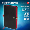 Скетчбук, слоновая кость 140 г/м2 130х210 мм, 80 л., КОЖЗАМ, застежка металл, BRAUBERG ART CLASSIC, "Inspiration", под кожу, черный, 116464