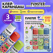 Клей-карандаш ароматизированный FUNSTER (ФАНСТЕР) (клубника, лайм, черничный маффин), 25 г, ВЫГОДНАЯ УПАКОВКА, 3 штуки на блистере, 274271