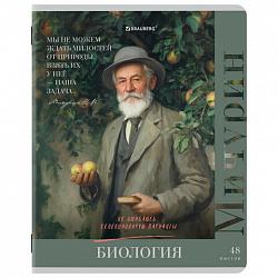 Тетради предметные, КОМПЛЕКТ 12 ПРЕДМЕТОВ, 48 л., глянцевый лак, BRAUBERG, "ВЕЛИКИЕ ЛЮДИ", 405605