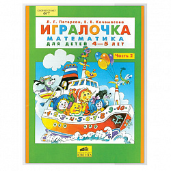 Обложка ПЭ со штрихкодом для учебников Петерсон, Моро, Гейдмана, ПЛОТНАЯ, 140 мкм, 270х420 мм, прозрачная, ПИФАГОР, 229381