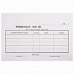 Бланк бухгалтерский, офсет, 2-слойный самокопирующийся, "Товарный чек", А6 (100х147 мм), СПАЙКА 50 шт., 130050