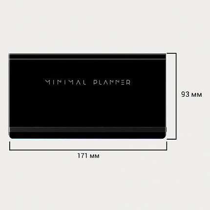 Еженедельник недатированный с резинкой 171х93 мм, BRAUBERG, твердый, 64 л., "Minimal", черный, 116309