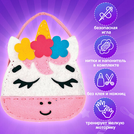 Набор для шитья сумочки из фетра "Единорожка", ЮНЛАНДИЯ, 664494