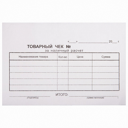 Бланк бухгалтерский, офсет, 2-слойный самокопирующийся, "Товарный чек", А6 (110х143 мм), СПАЙКА 50 шт., 130050