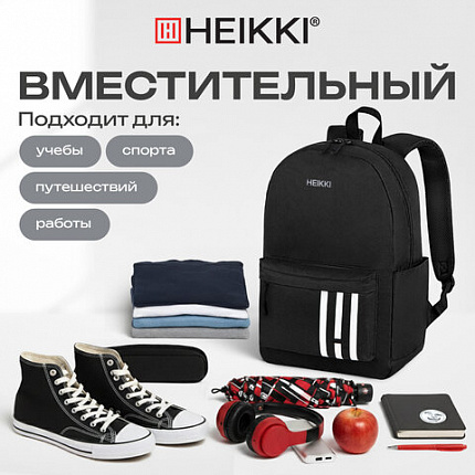 Рюкзак HEIKKI ENERGETIC (ХЕЙКИ) универсальный, эргономичный, "Strips", черный, 43х30х16 см, 273860
