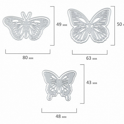 Ножи "Бабочки" для Машинки для вырубки и тиснения ОС-5, 3 штуки, 121х118 мм, ОСТРОВ СОКРОВИЩ, 663811, 861-034-015