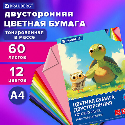 Цветная бумага А4 ТОНИРОВАННАЯ В МАССЕ, 60 листов 12цв, в папке, 80г/м2, BRAUBERG, 210х297мм, 117615