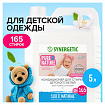Кондиционер-ополаскиватель для детского белья 5 л, SYNERGETIC "Нежное прикосновение", 110502