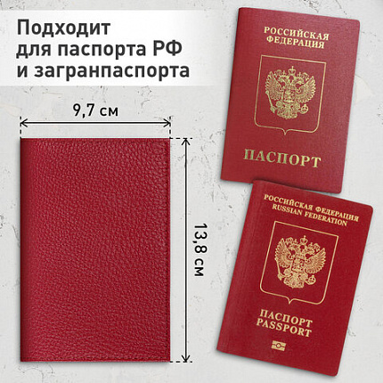 Обложка для паспорта натуральная кожа флоттер, кожаный уголок, красная, BRAUBERG, 238865