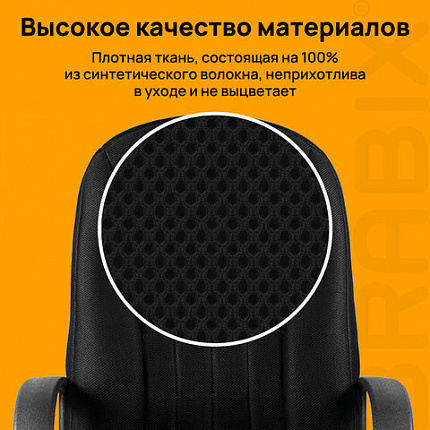Кресло офисное BRABIX "Classic EX-685", ткань E, черное, 532024