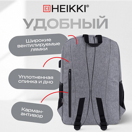 Рюкзак HEIKKI CONCORDANCE (ХЕЙКИ) универсальный, отделение для ноутбука, серый, 47x32x15 см, 273891