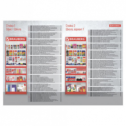 Стойка для размещения товара напольная усиленная BRAUBERG, 210х78х40 см, 4 полки, 30 ячеек, 21 крючок, 504341