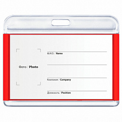 Бейдж горизонтальный для пропуска и ID-карт, 54х85 мм, красный, BRAUBERG ULTRA, 238915