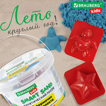 Песок для лепки кинетический BRAUBERG KIDS, синий, 500 г, 2 формочки, ведерко, 665095