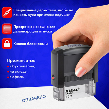 Штамп стандартный "ОПЛАЧЕНО", оттиск 38х14 мм, синий, TRODAT IDEAL 4911 DB-1.2, 161487/214130