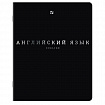 Тетради предметные, КОМПЛЕКТ 12 ПРЕДМЕТОВ, 48 л., Soft-Touch, 3D-фольга, BRAUBERG, "BLACK GOLD", 405602