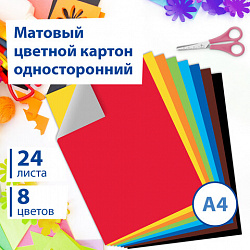 Картон цветной А4 немелованный, 24 листа 8 цветов, в папке, BRAUBERG, 200х290 мм, "Шарики", 113558