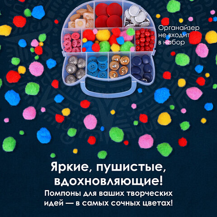 Помпоны для творчества, ассорти, 5 цветов, 8 мм/15 мм/25 мм, 100 шт., ОСТРОВ СОКРОВИЩ, 661436