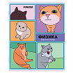 Тетради предметные, КОМПЛЕКТ 12 ПРЕДМЕТОВ, 48 л., TWIN-лак, FUNSTER (ФАНСТЕР), МЕМНЫЕ КОТЫ, 405604