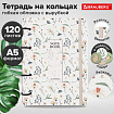 Тетрадь на кольцах А5, 180х220 мм, 120 л., под кожу, вырубка, резинка, BRAUBERG, 405232